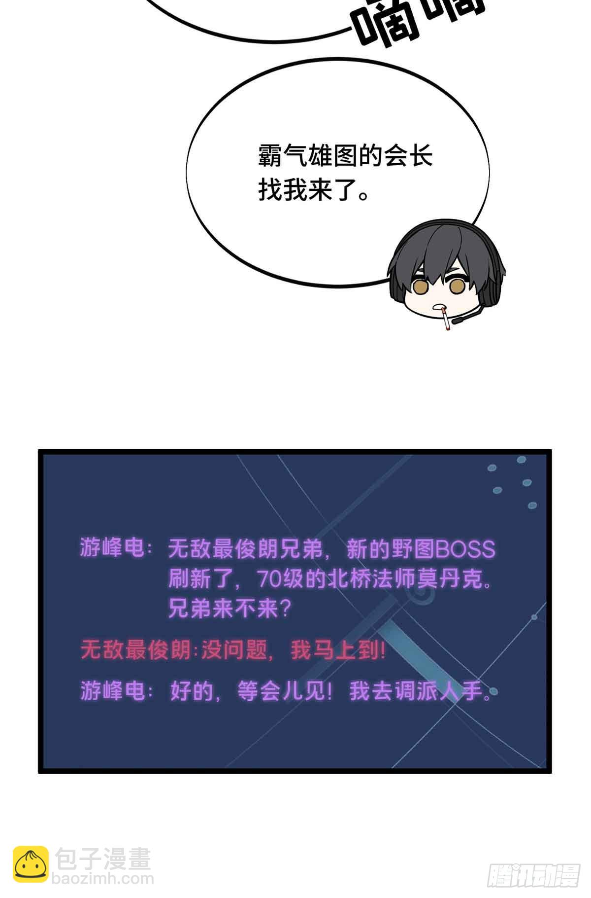 第167话 到底什么目的(1/2)-第167话