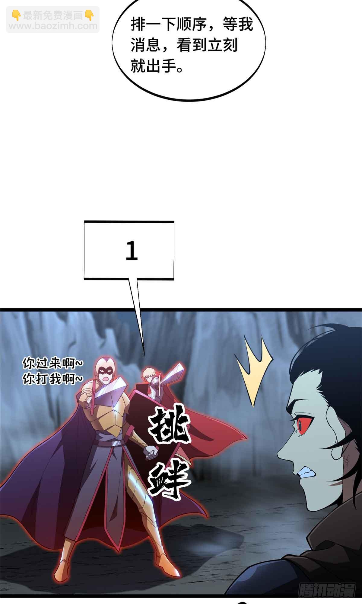 第167话 到底什么目的(1/2)-第167话