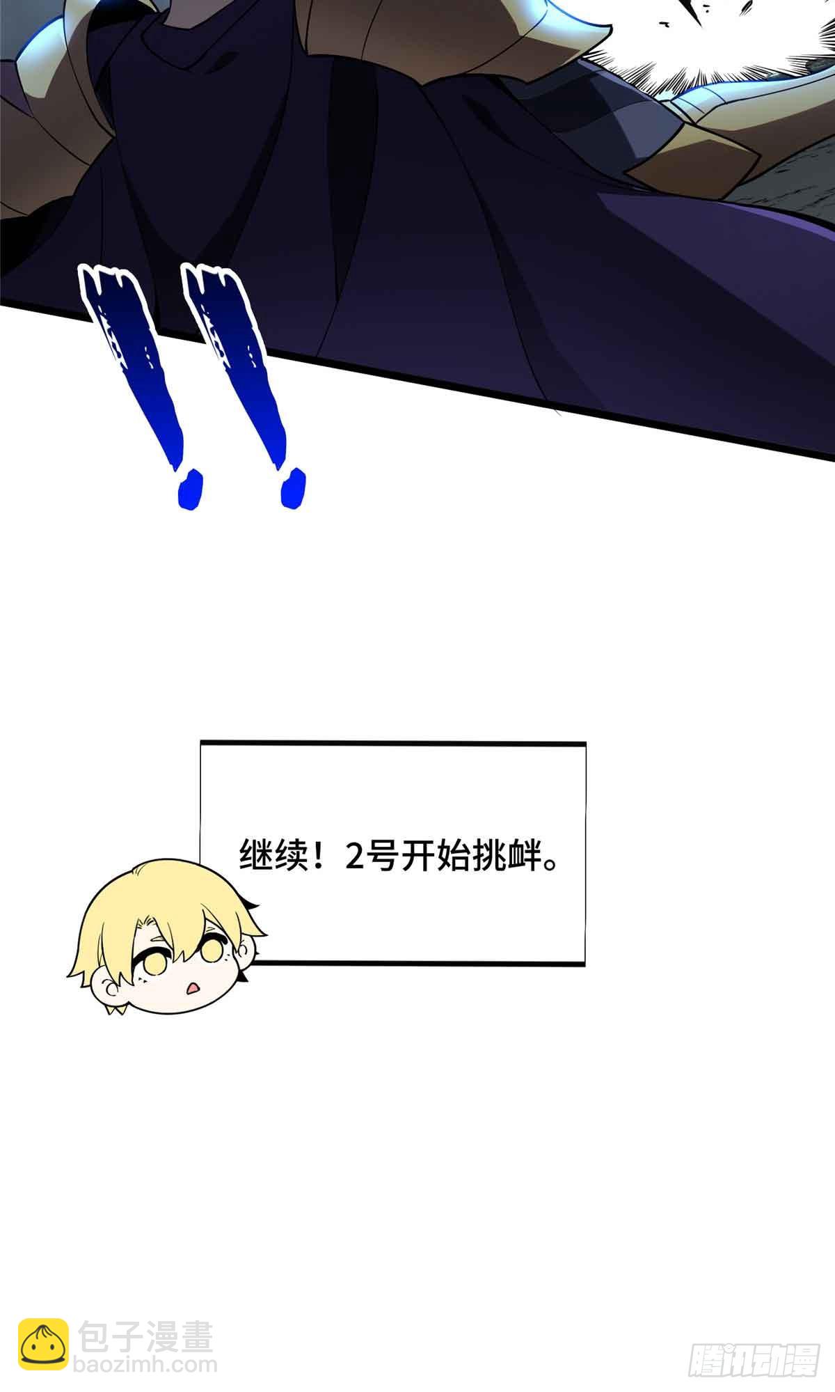 第167话 到底什么目的(1/2)-第167话