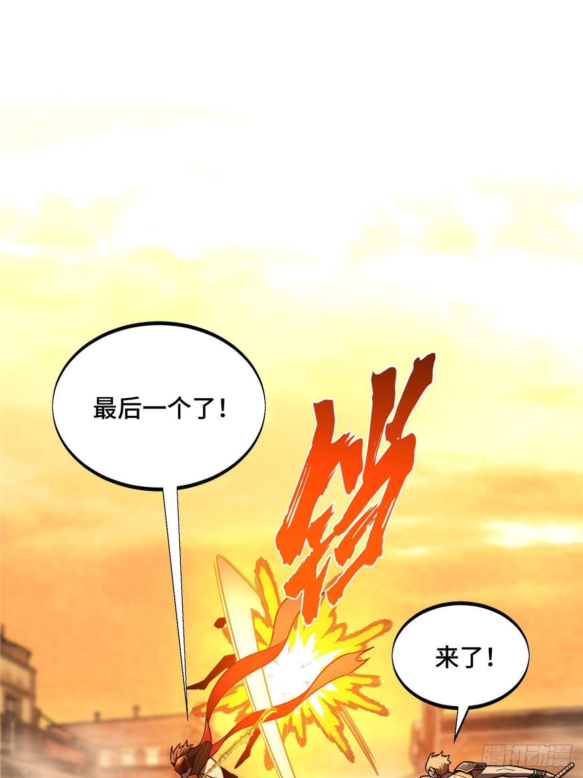 第154话 孙翔的龙抬头(1/2)-第253话