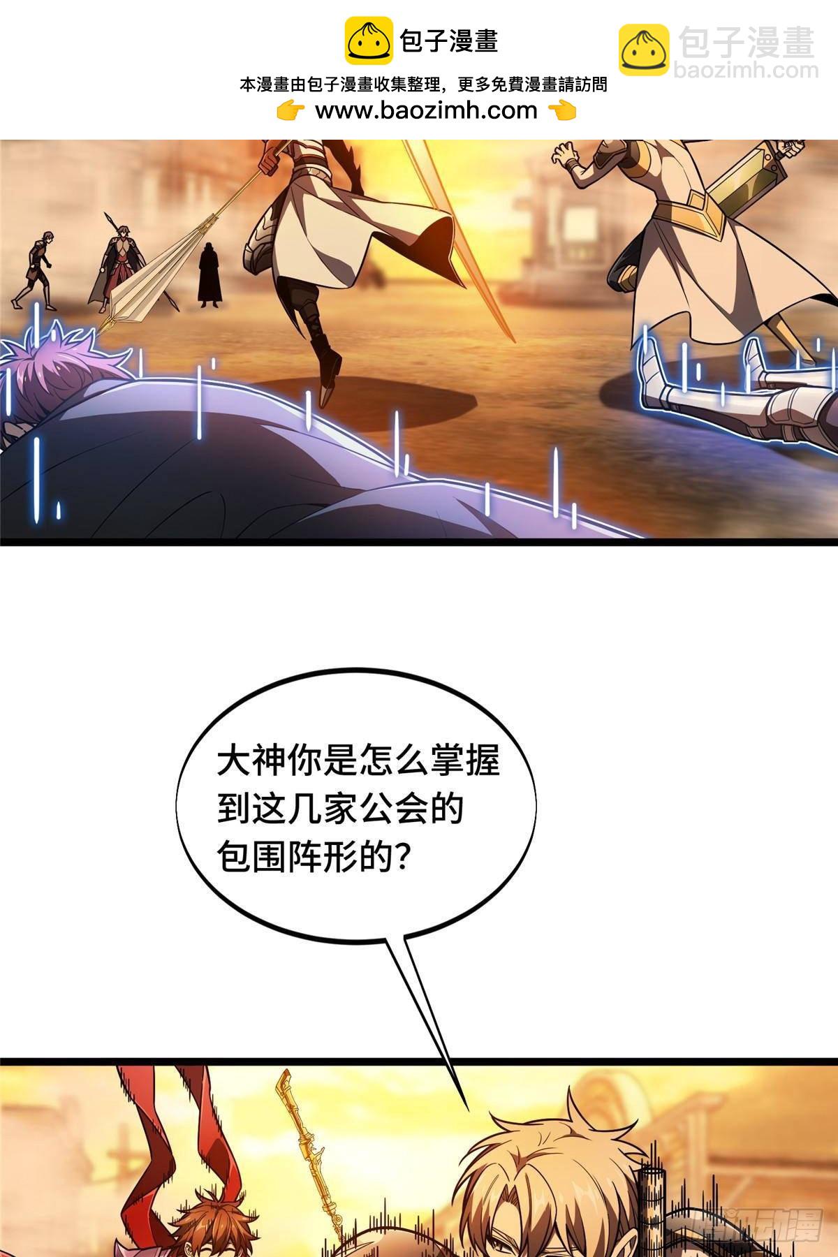 第154话 孙翔的龙抬头(1/2)-第253话