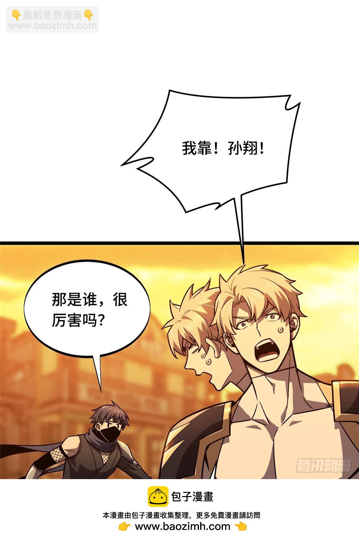 第154话 孙翔的龙抬头(1/2)-第253话