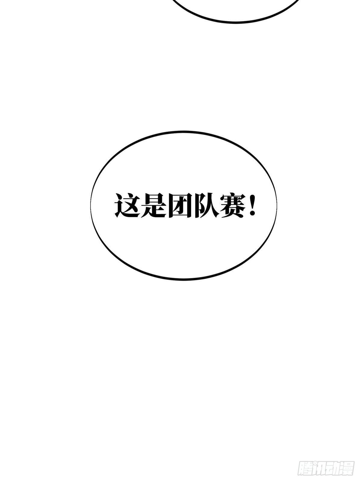 全職高手 - 第154話 孫翔的龍擡頭(2/2) - 1