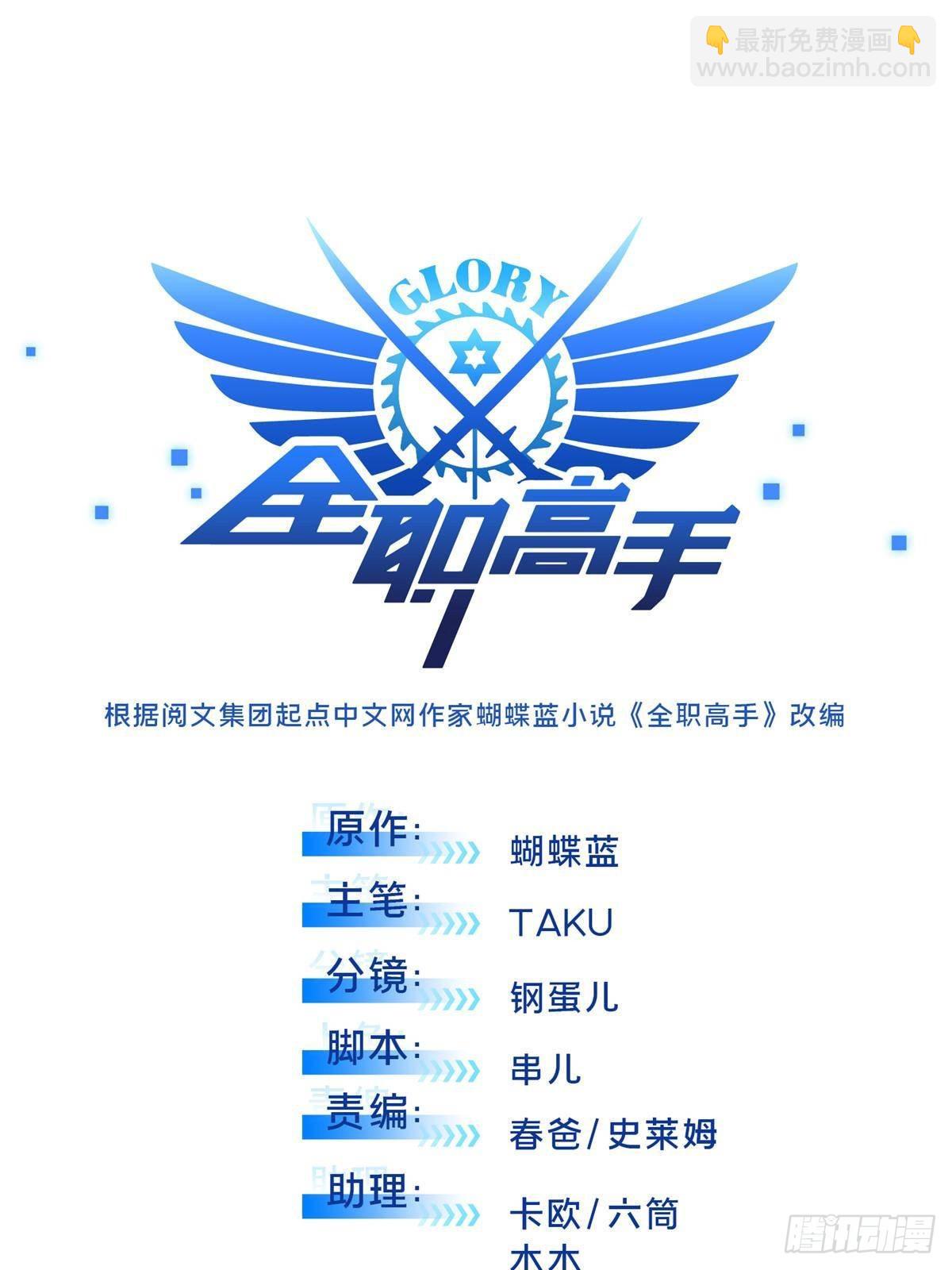 第154话 孙翔的龙抬头(1/2)-第253话