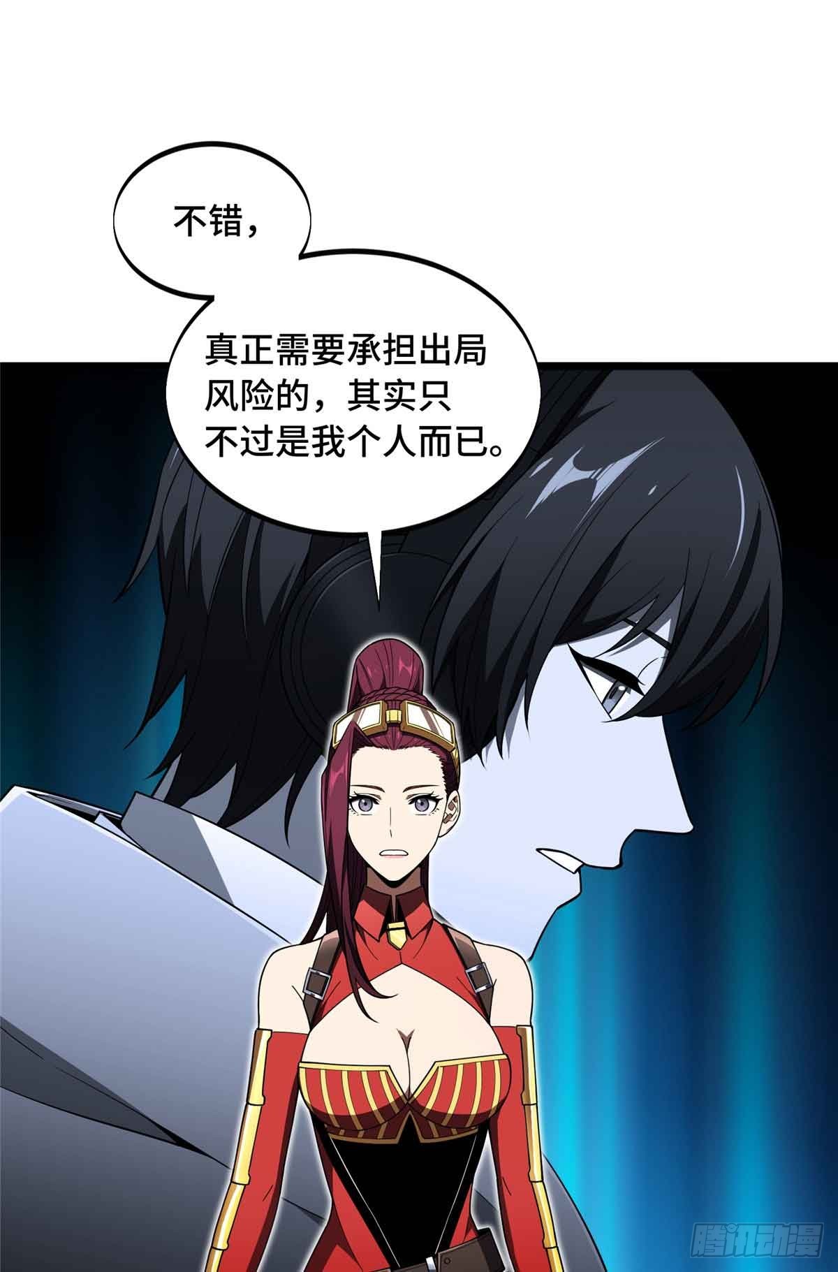 第169话 初定六人-第169话