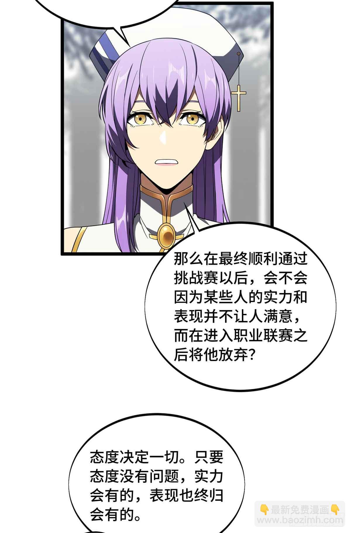 第169话 初定六人-第169话