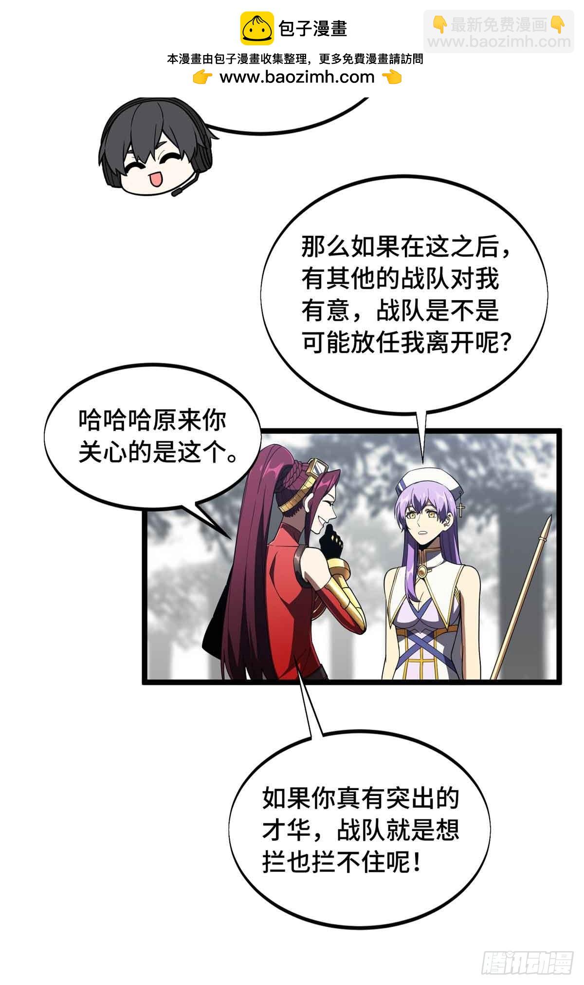 第169话 初定六人-第169话