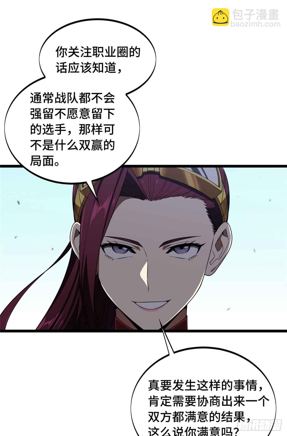 第169话 初定六人-第169话