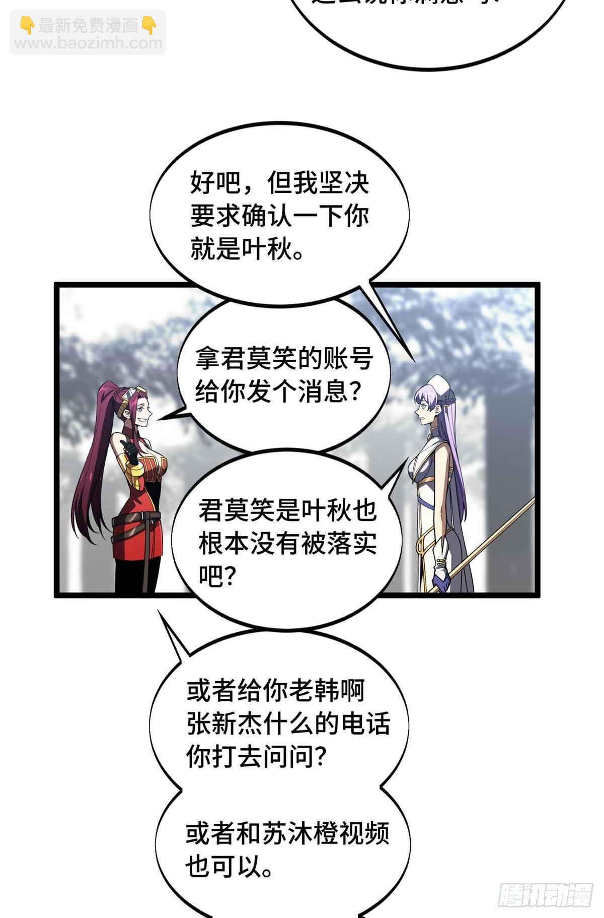 第169话 初定六人-第169话