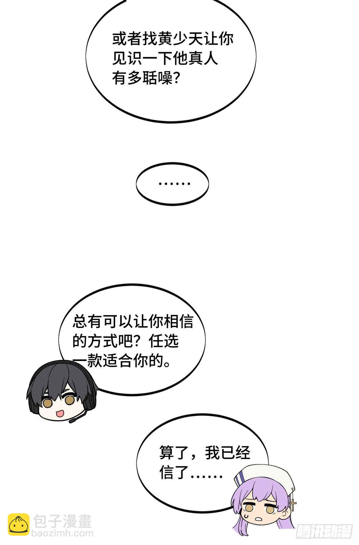 第169话 初定六人-第169话