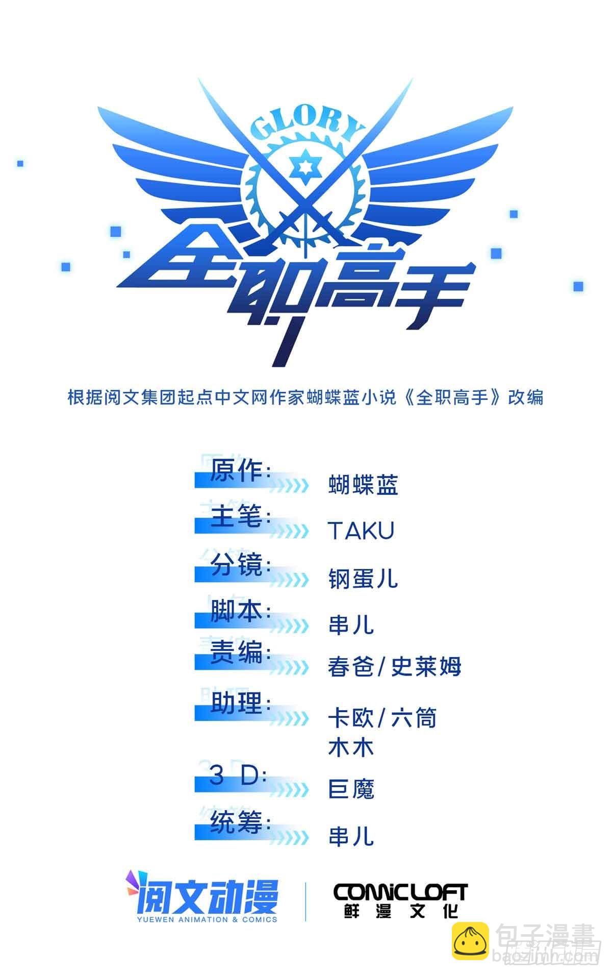第169话 初定六人-第169话