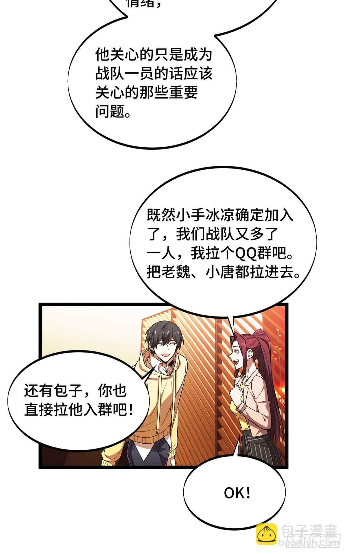 第169话 初定六人-第169话