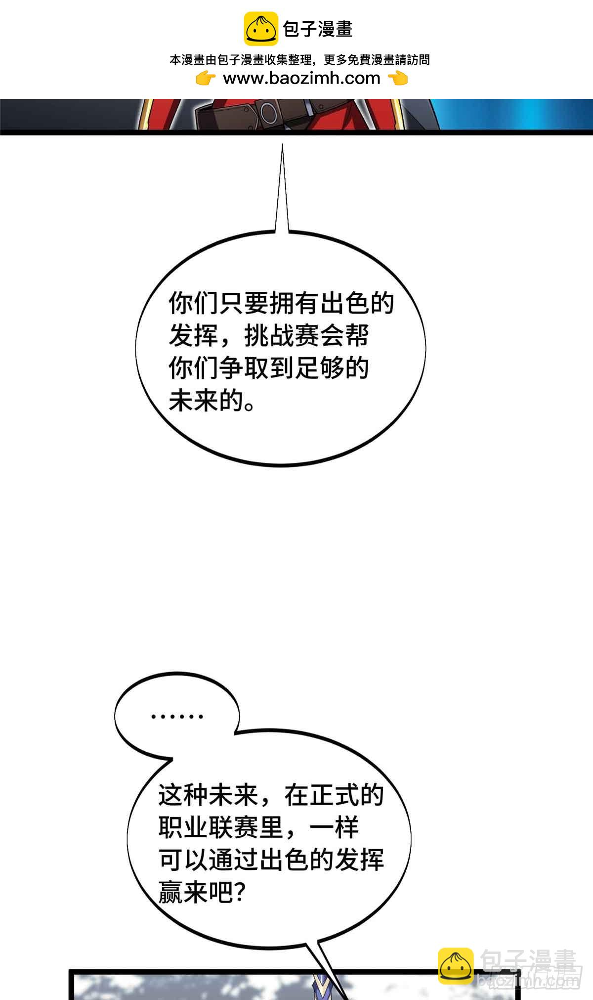 第169话 初定六人-第169话