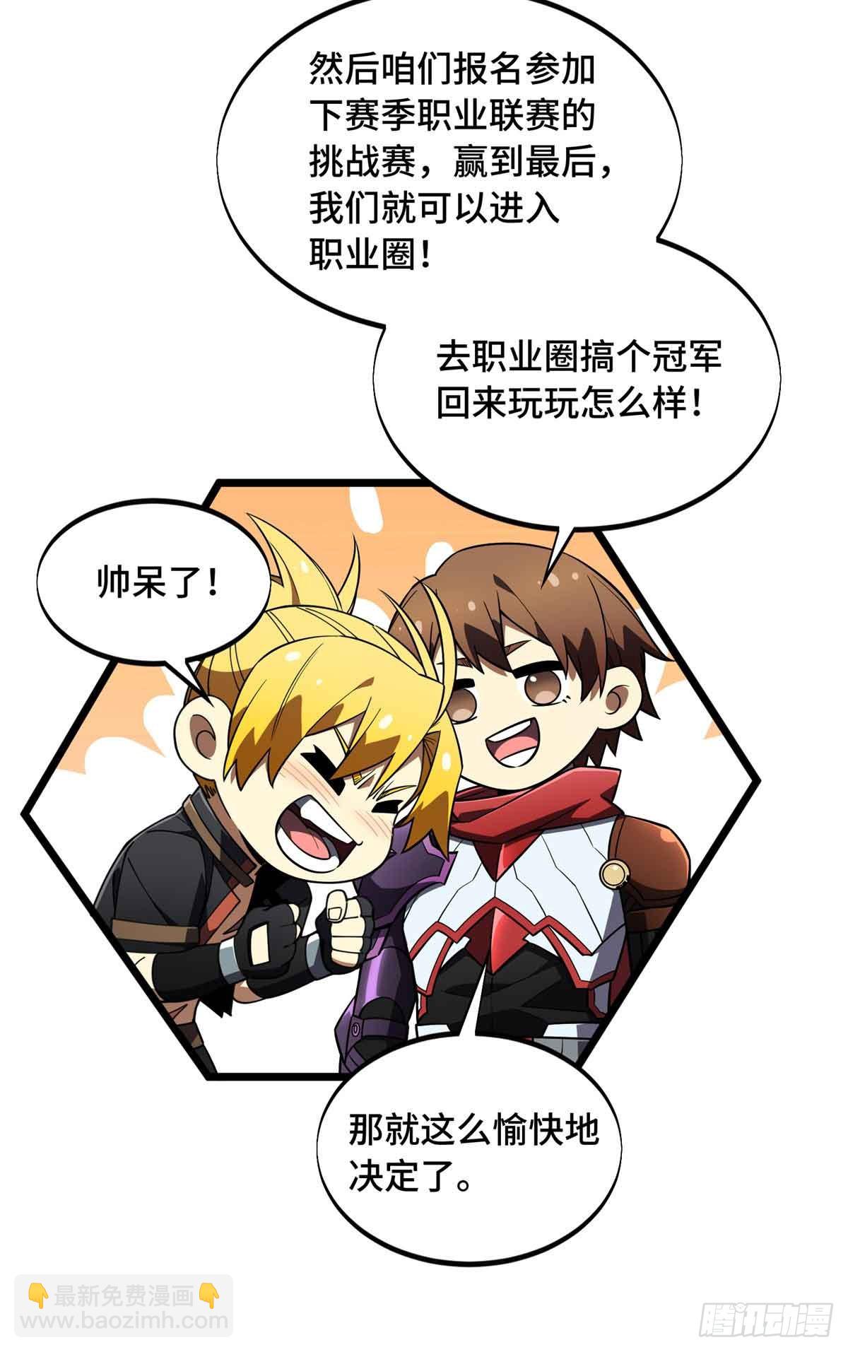 第169话 初定六人-第169话