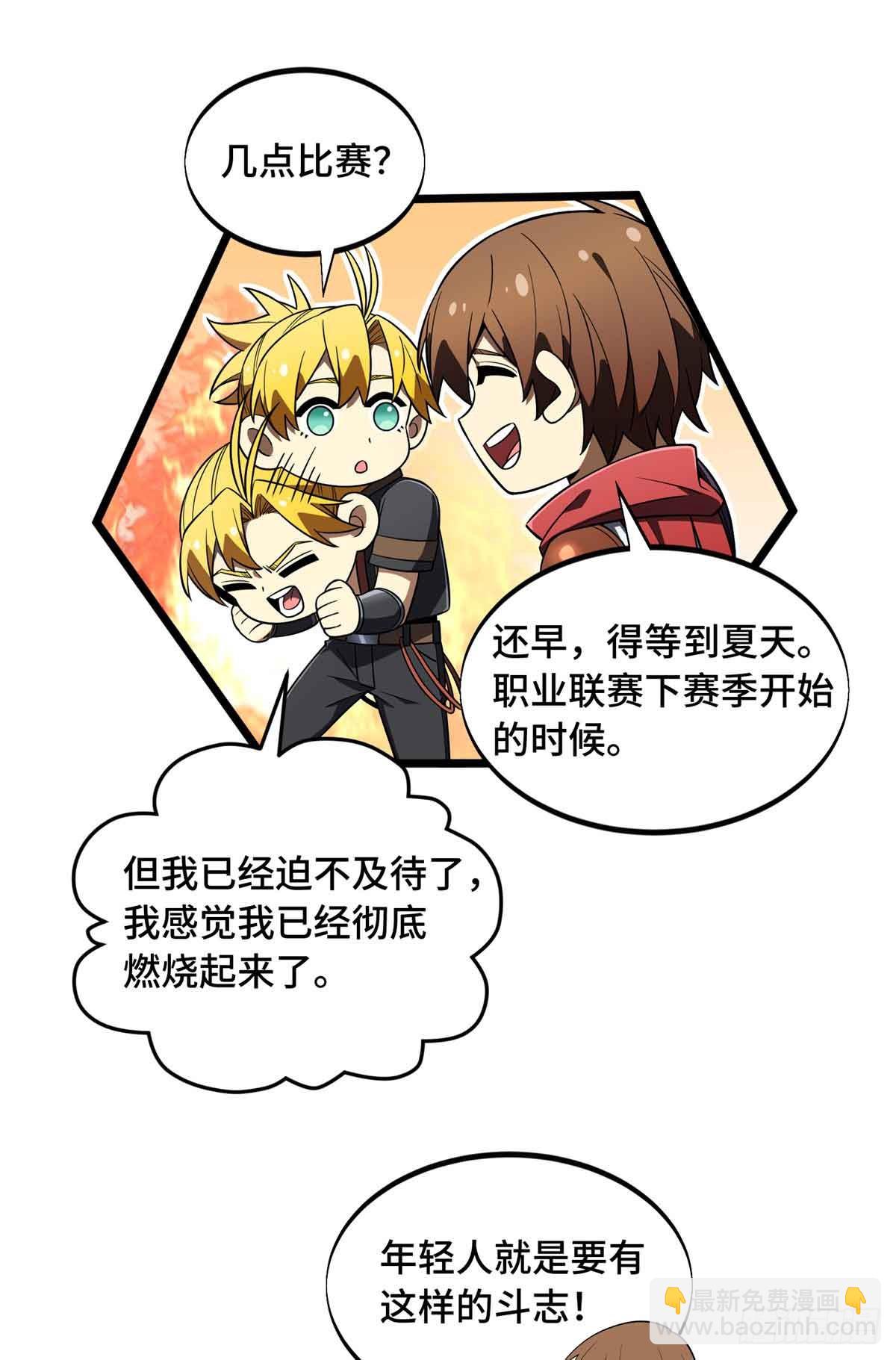 第169话 初定六人-第169话