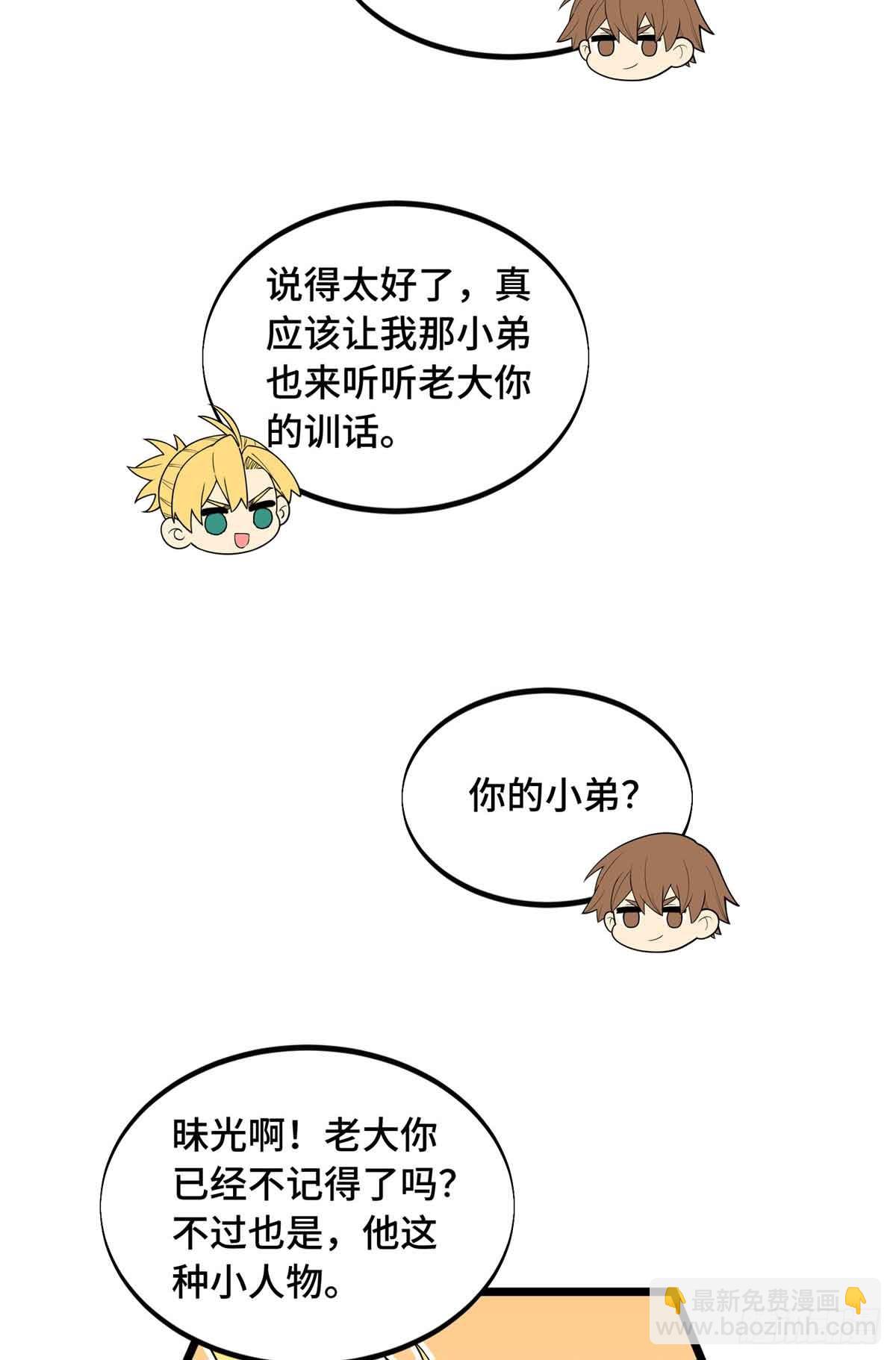 第169话 初定六人-第169话