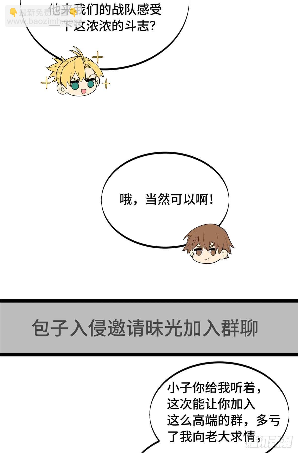 第169话 初定六人-第169话