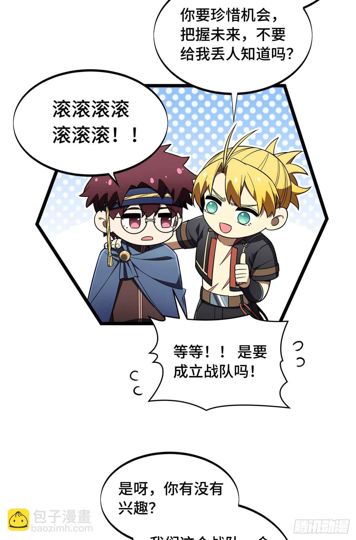 第169话 初定六人-第169话