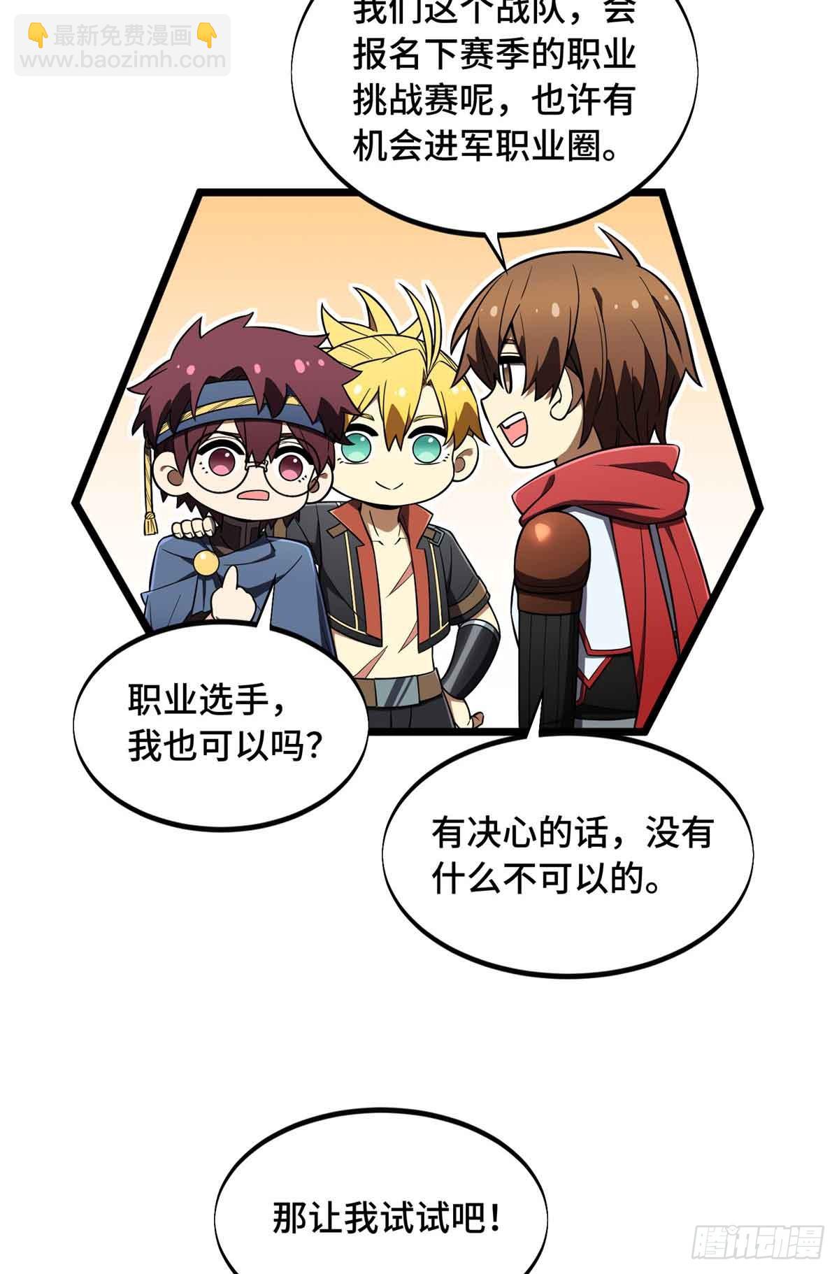 第169话 初定六人-第169话