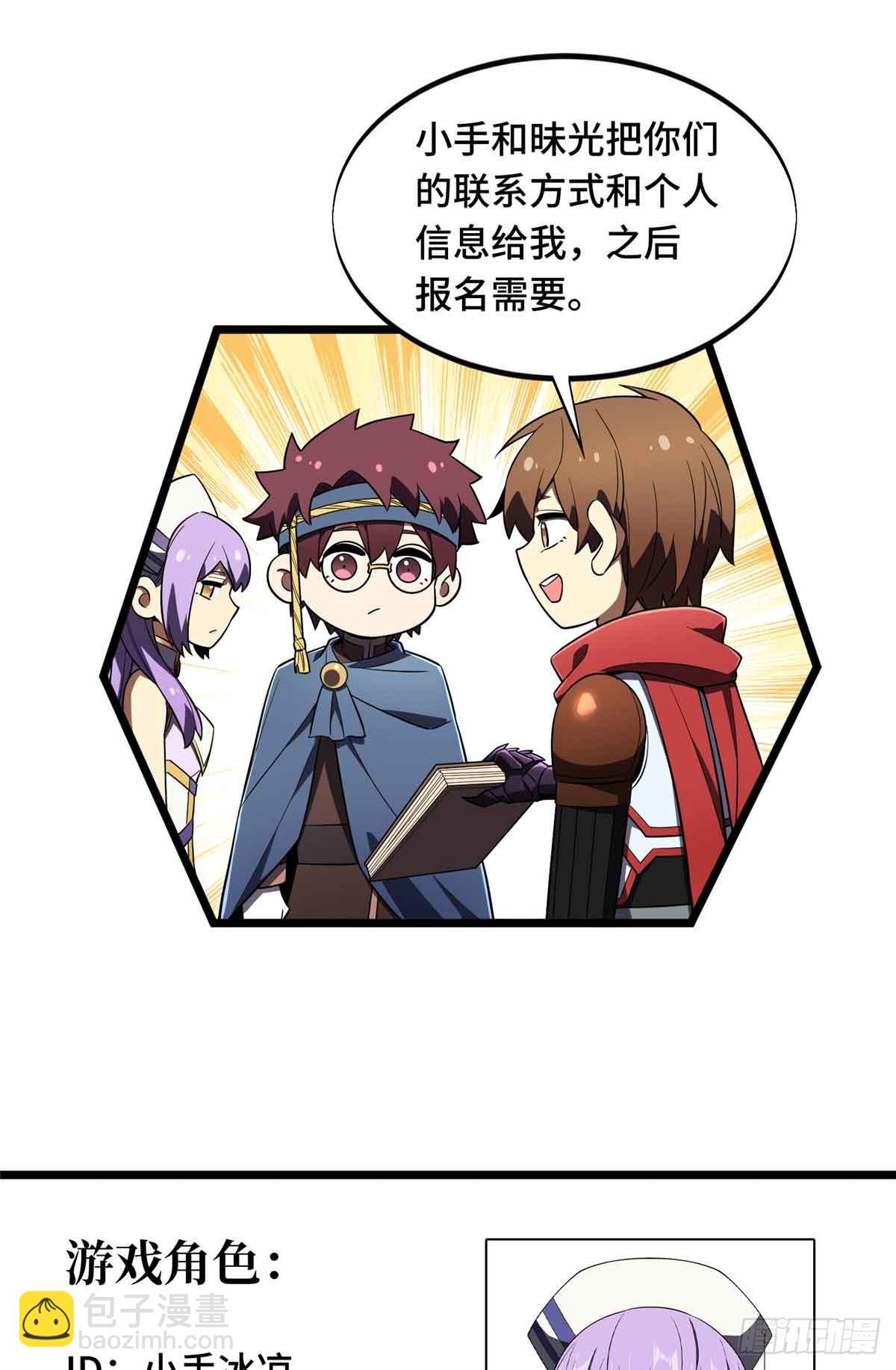 第169话 初定六人-第169话