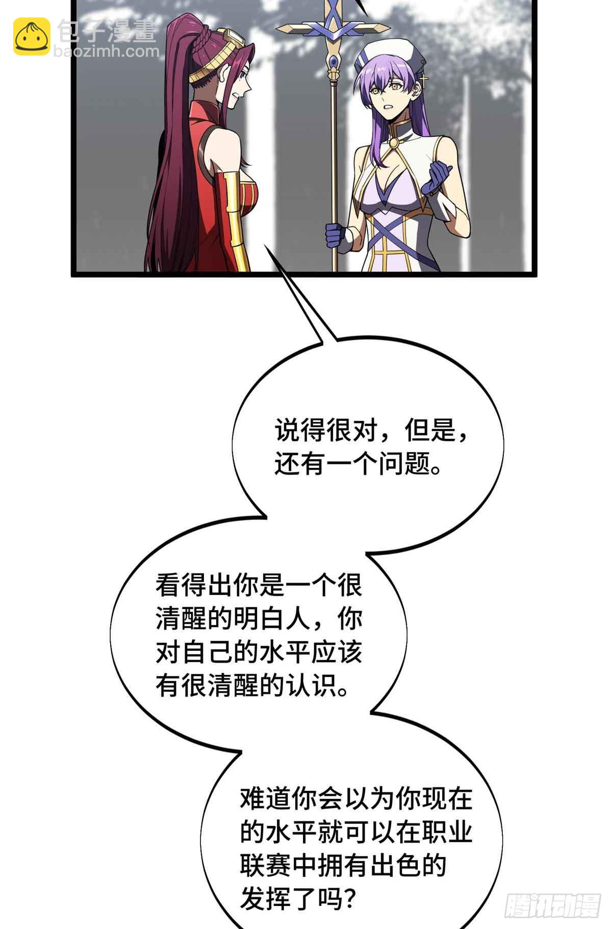 第169话 初定六人-第169话