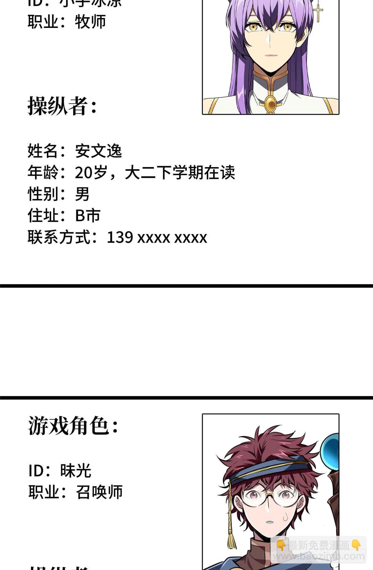 第169话 初定六人-第169话