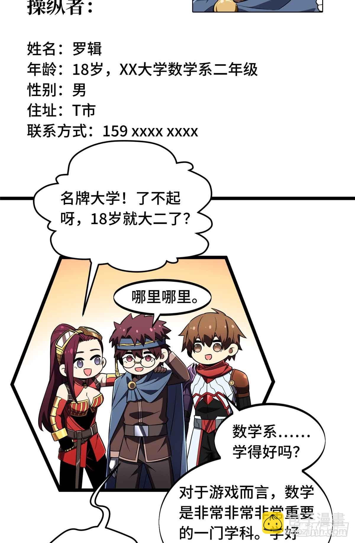 第169话 初定六人-第169话