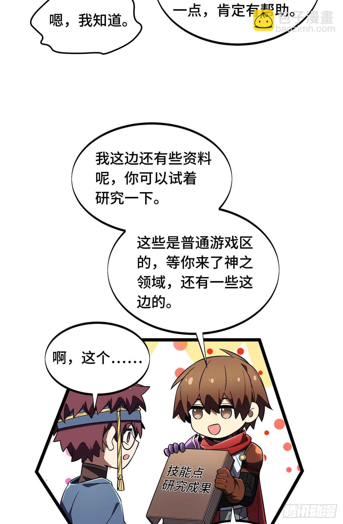 第169话 初定六人-第169话