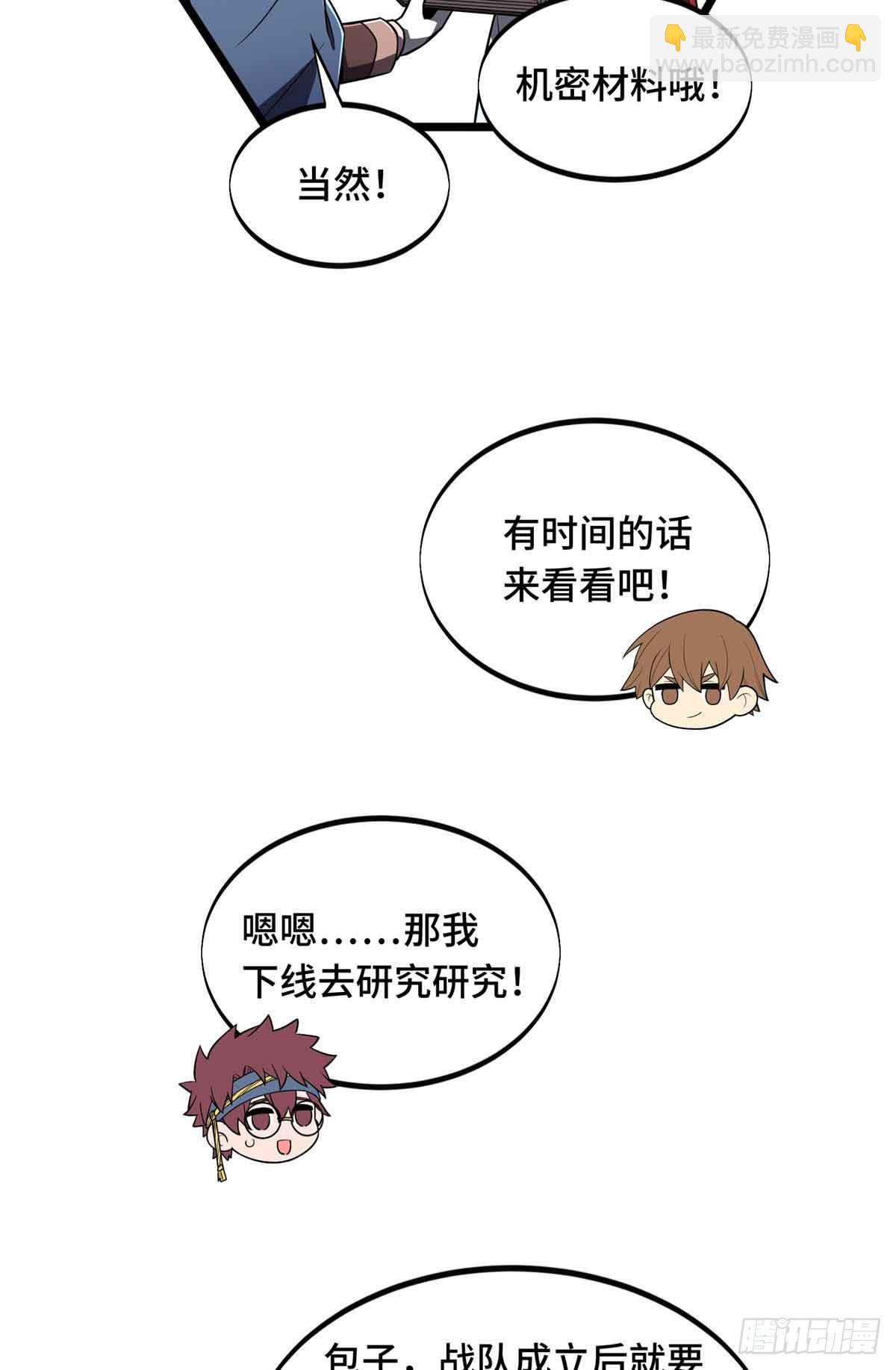 第169话 初定六人-第169话