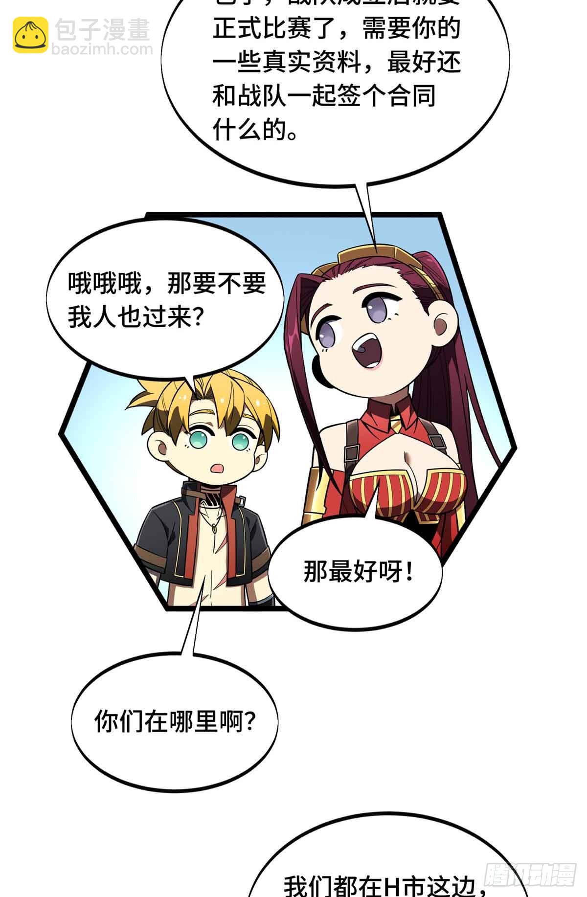 第169话 初定六人-第169话