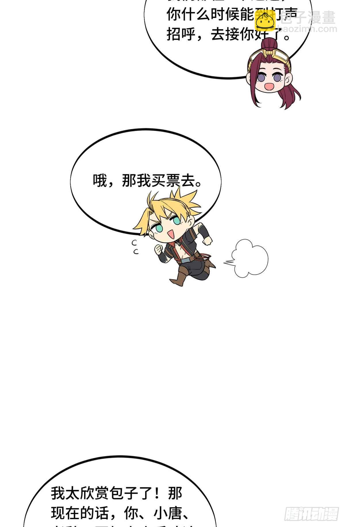 第169话 初定六人-第169话