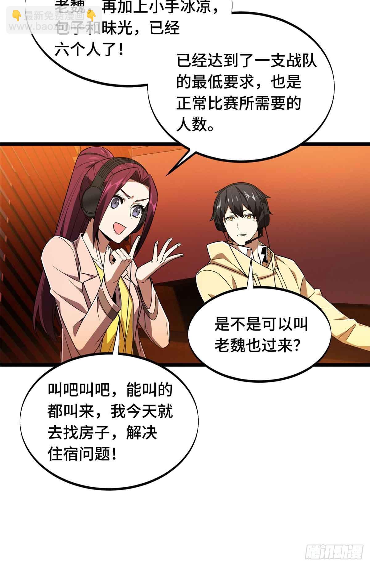 第169话 初定六人-第169话