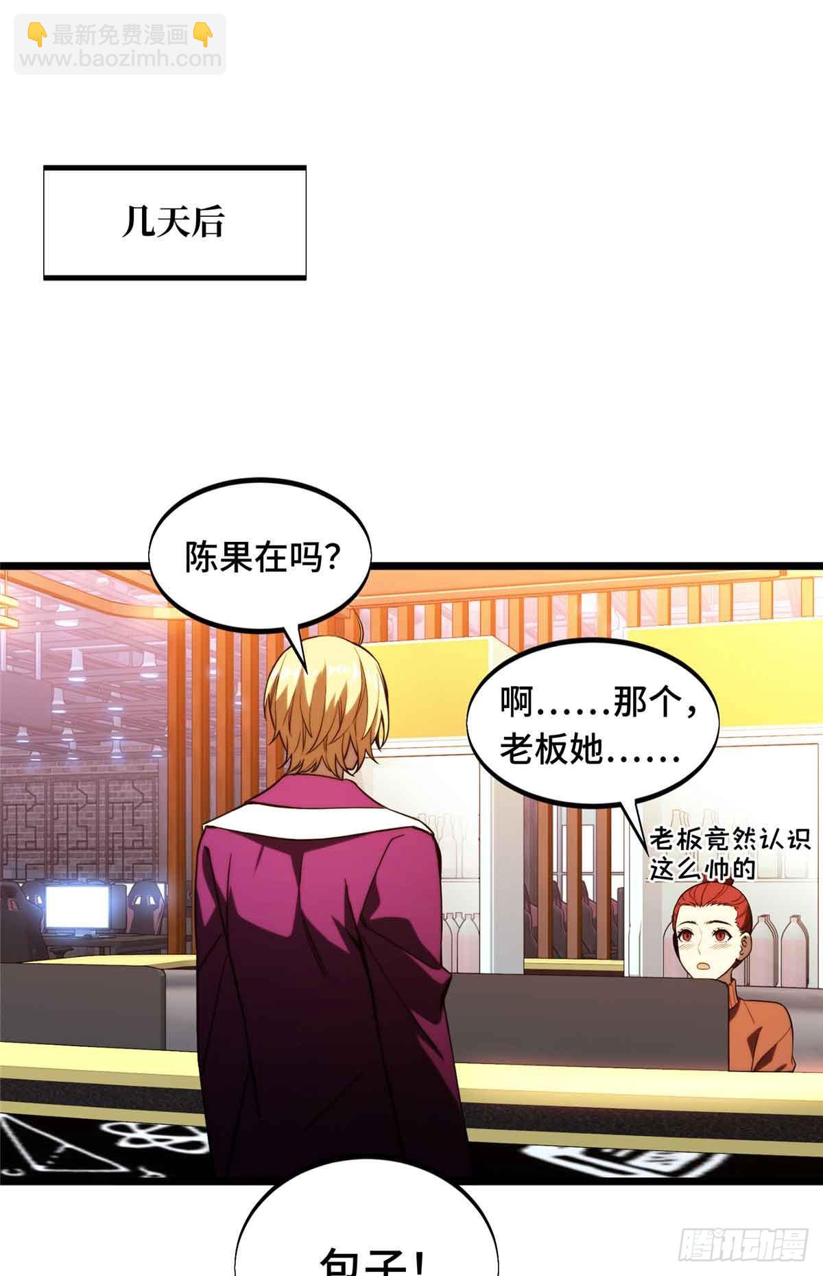 第169话 初定六人-第169话