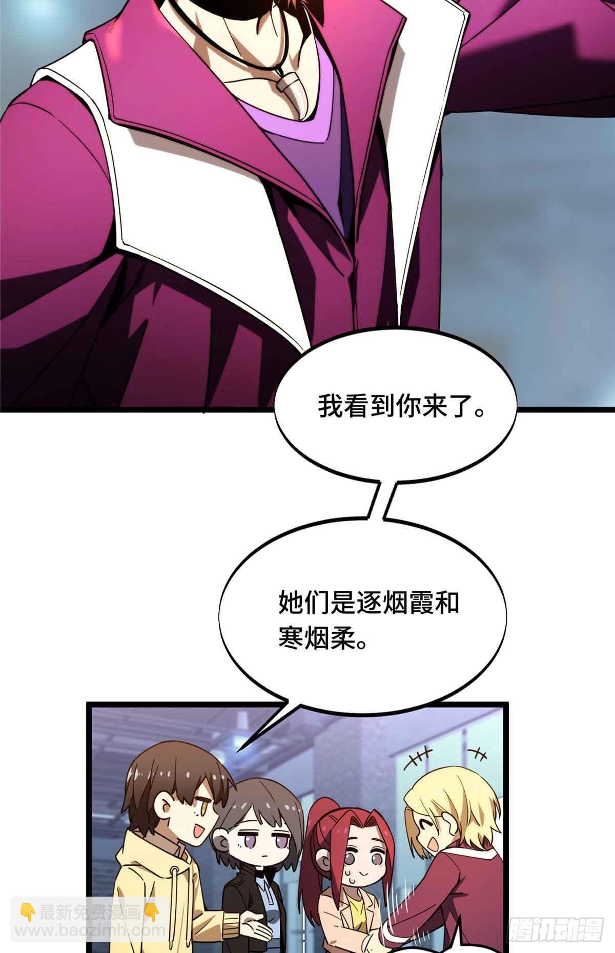 第169话 初定六人-第169话