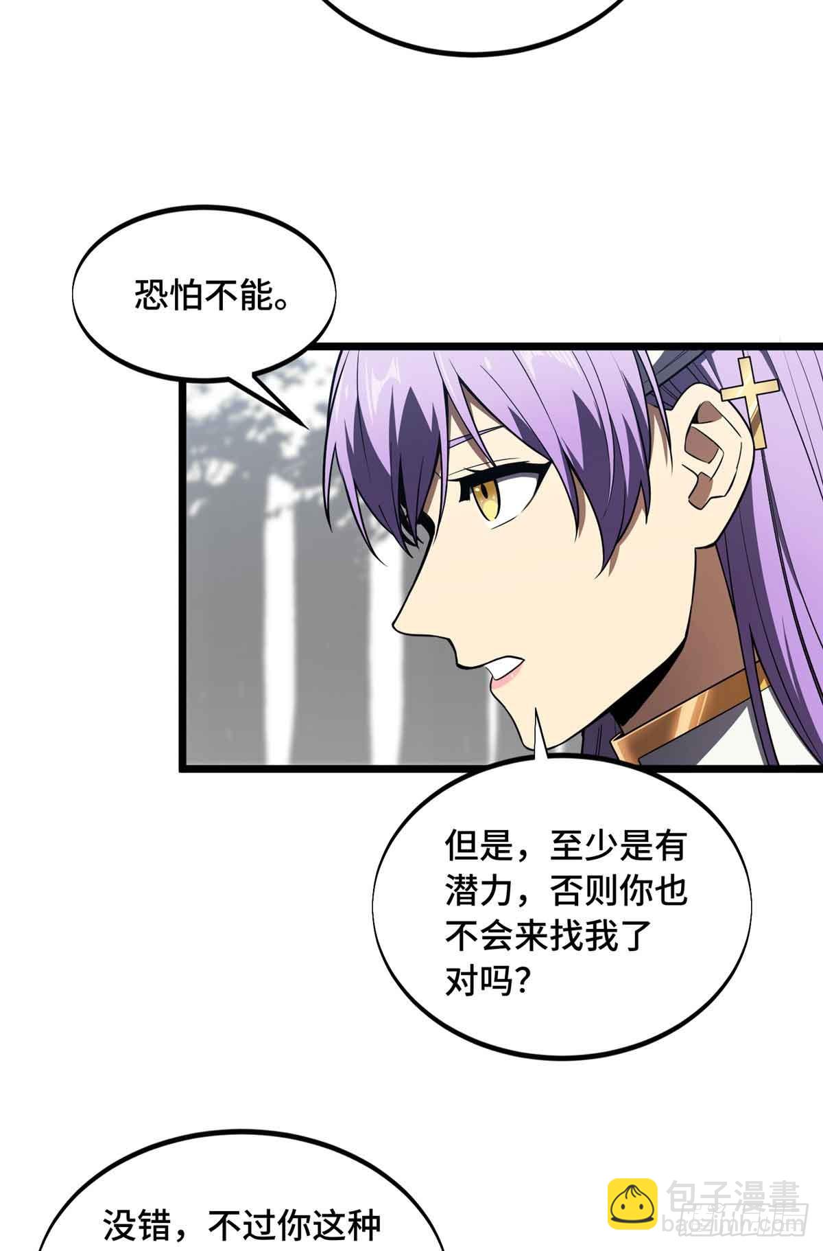 第169话 初定六人-第169话