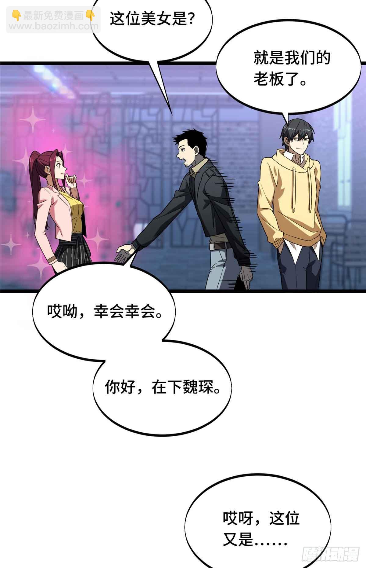 第169话 初定六人-第169话