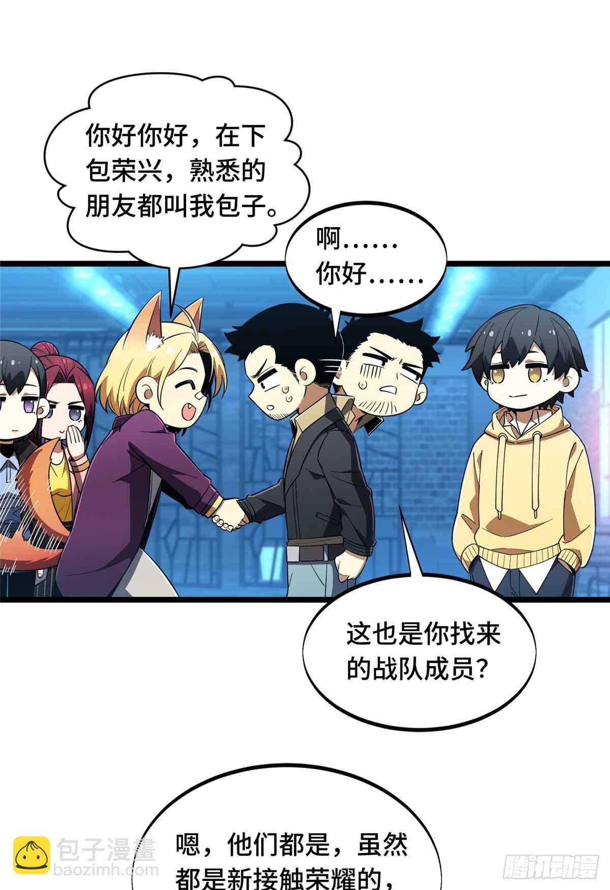 第169话 初定六人-第169话