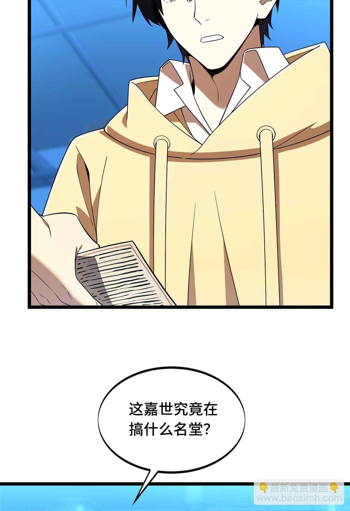 第169话 初定六人-第169话