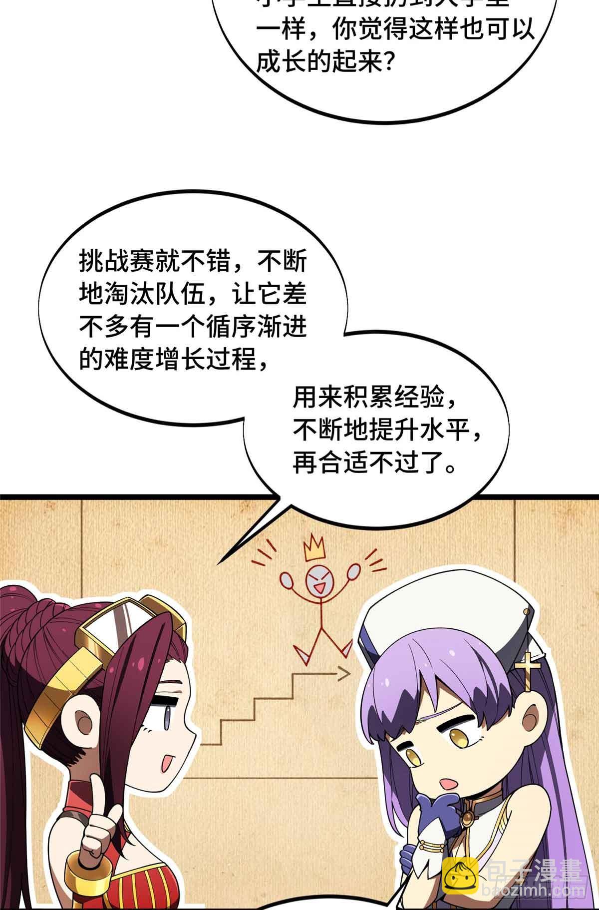 第169话 初定六人-第169话