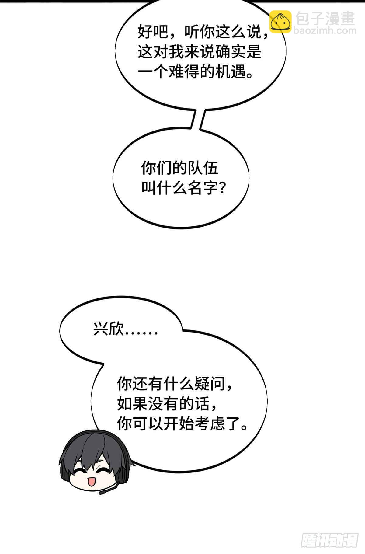 第169话 初定六人-第169话