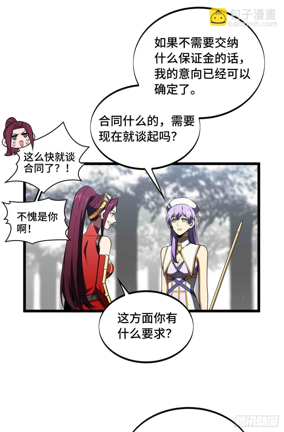 第169话 初定六人-第169话