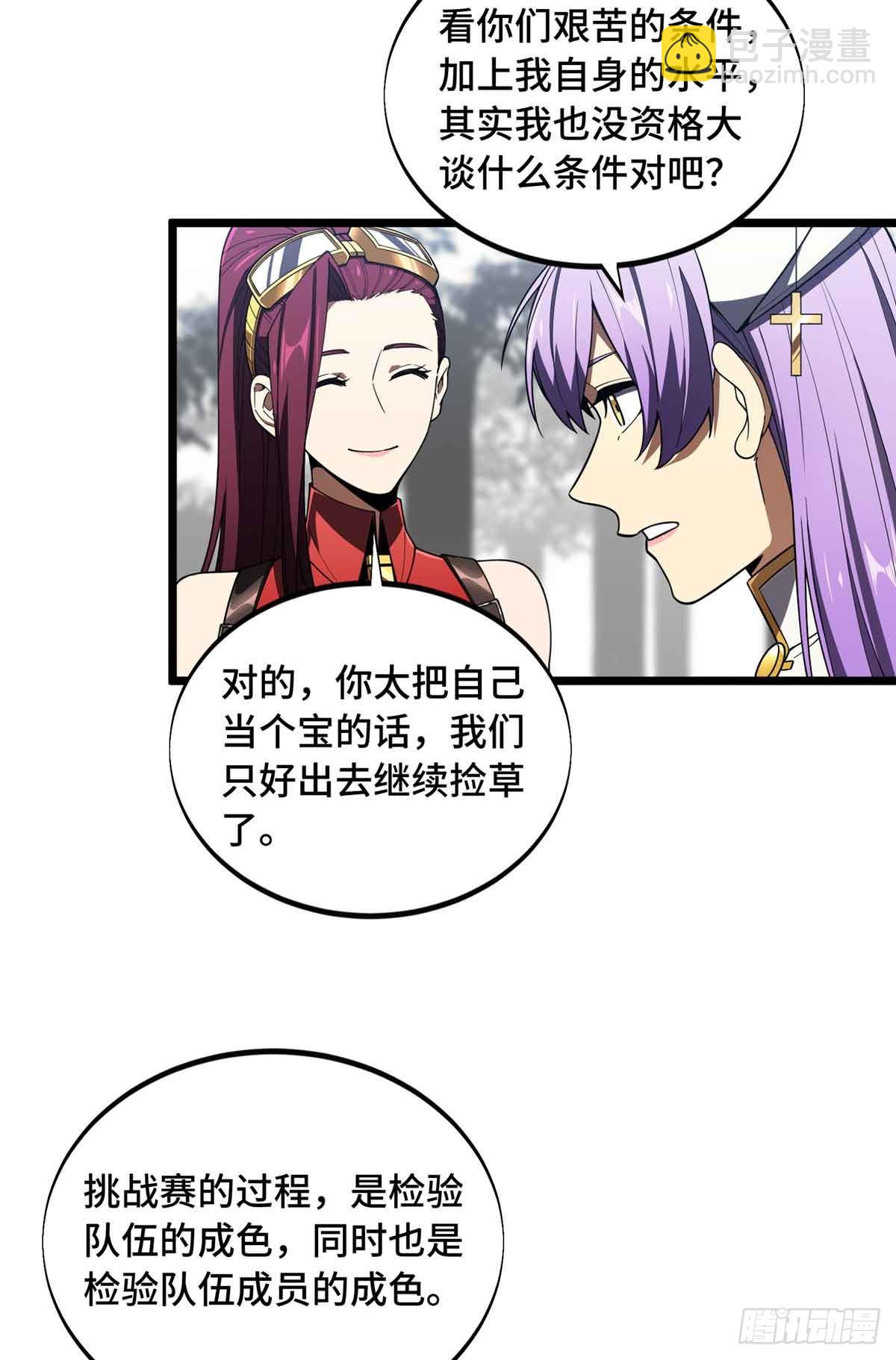 第169话 初定六人-第169话