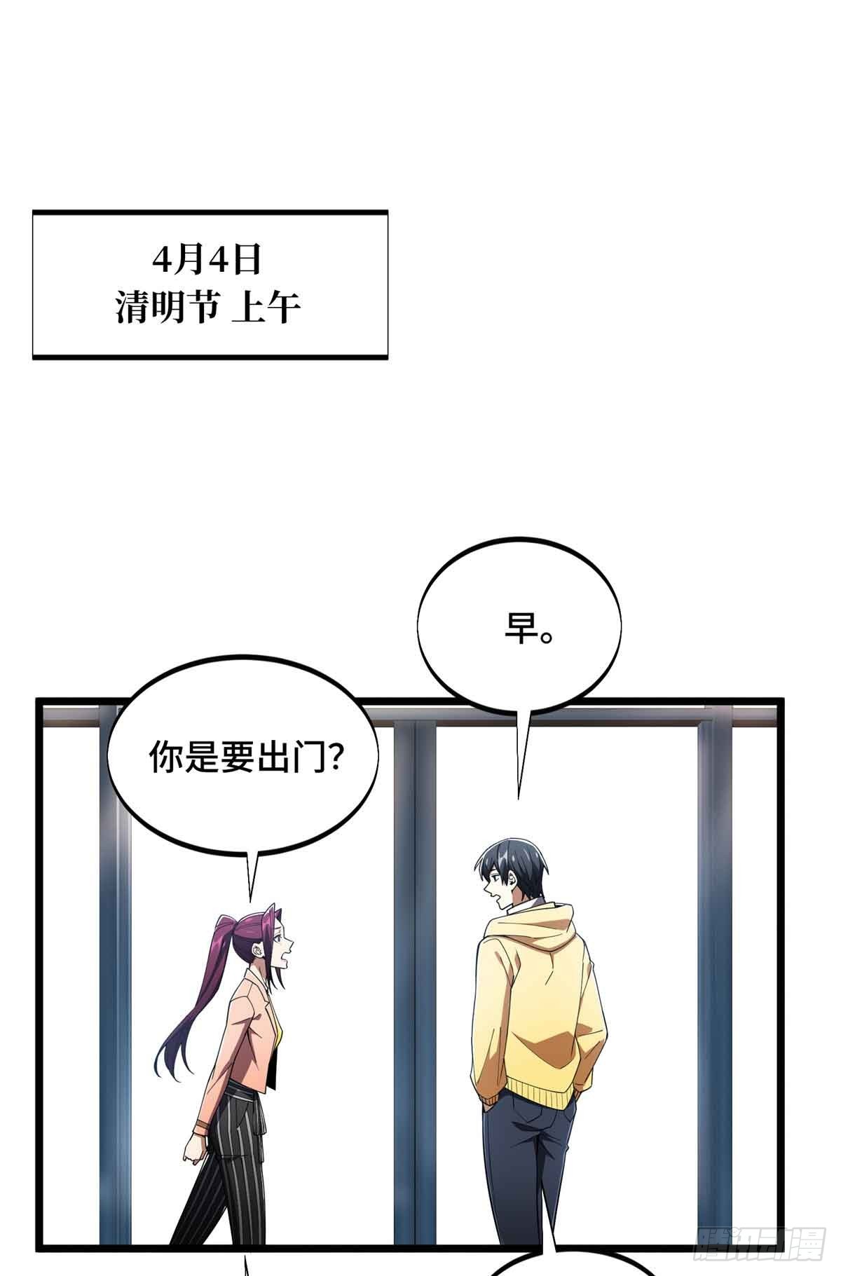 第171话 苏沐秋-第171话