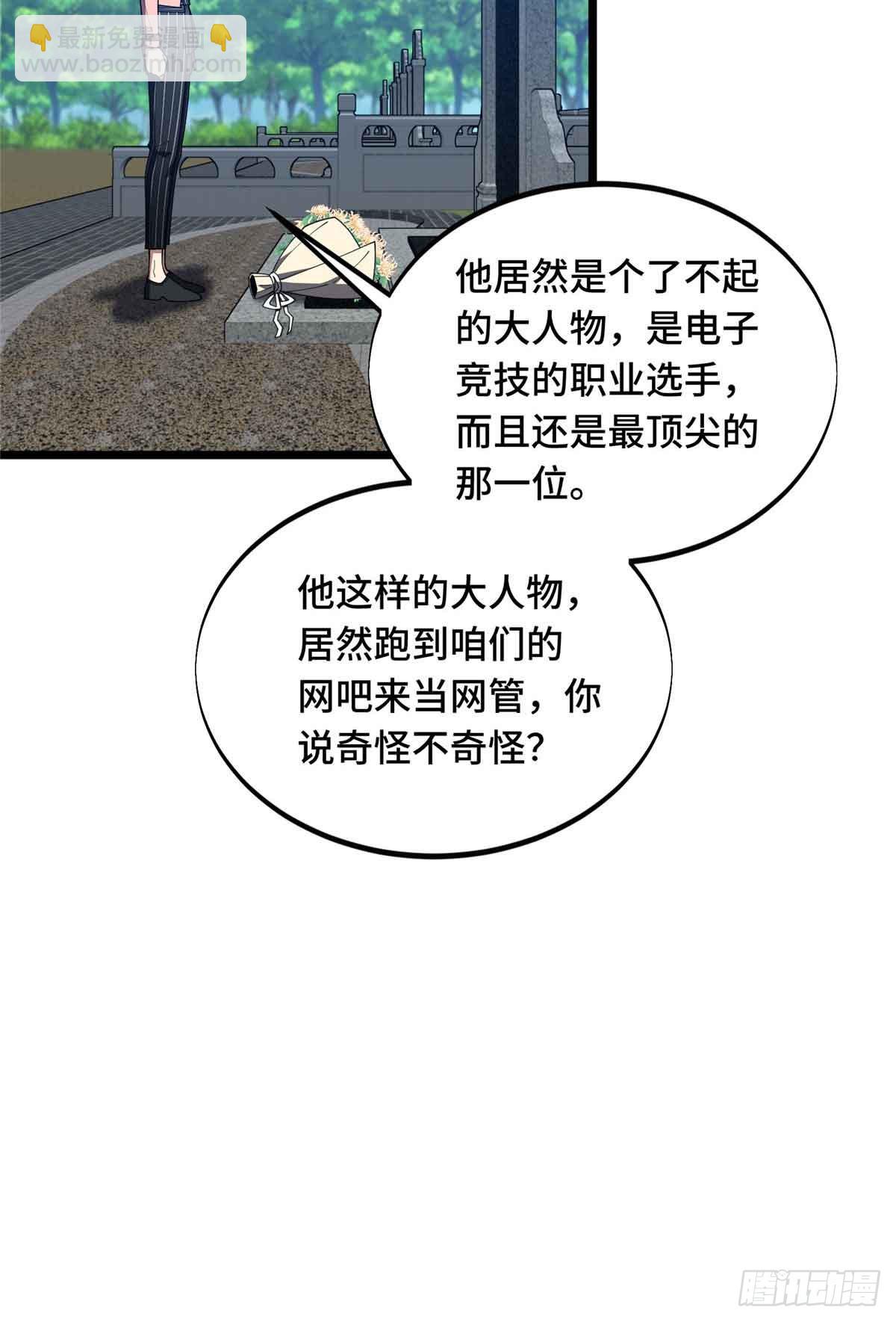 第171话 苏沐秋-第171话