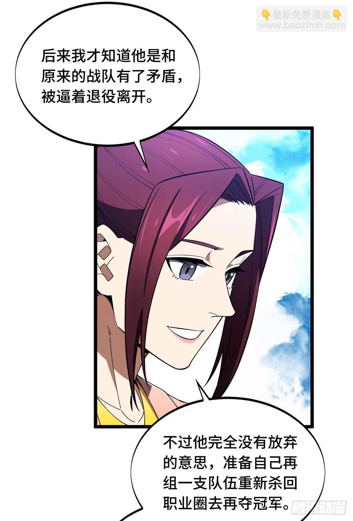 第171话 苏沐秋-第171话