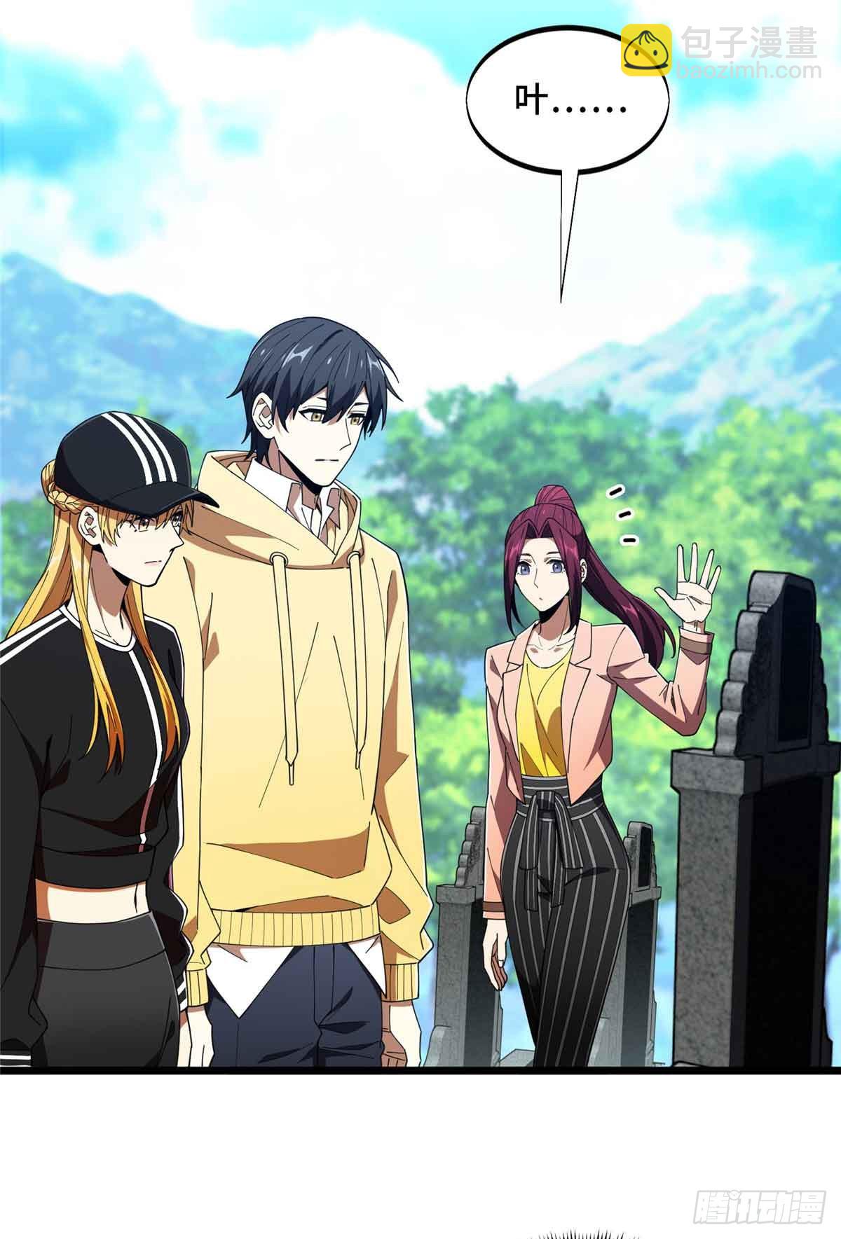 第171话 苏沐秋-第171话