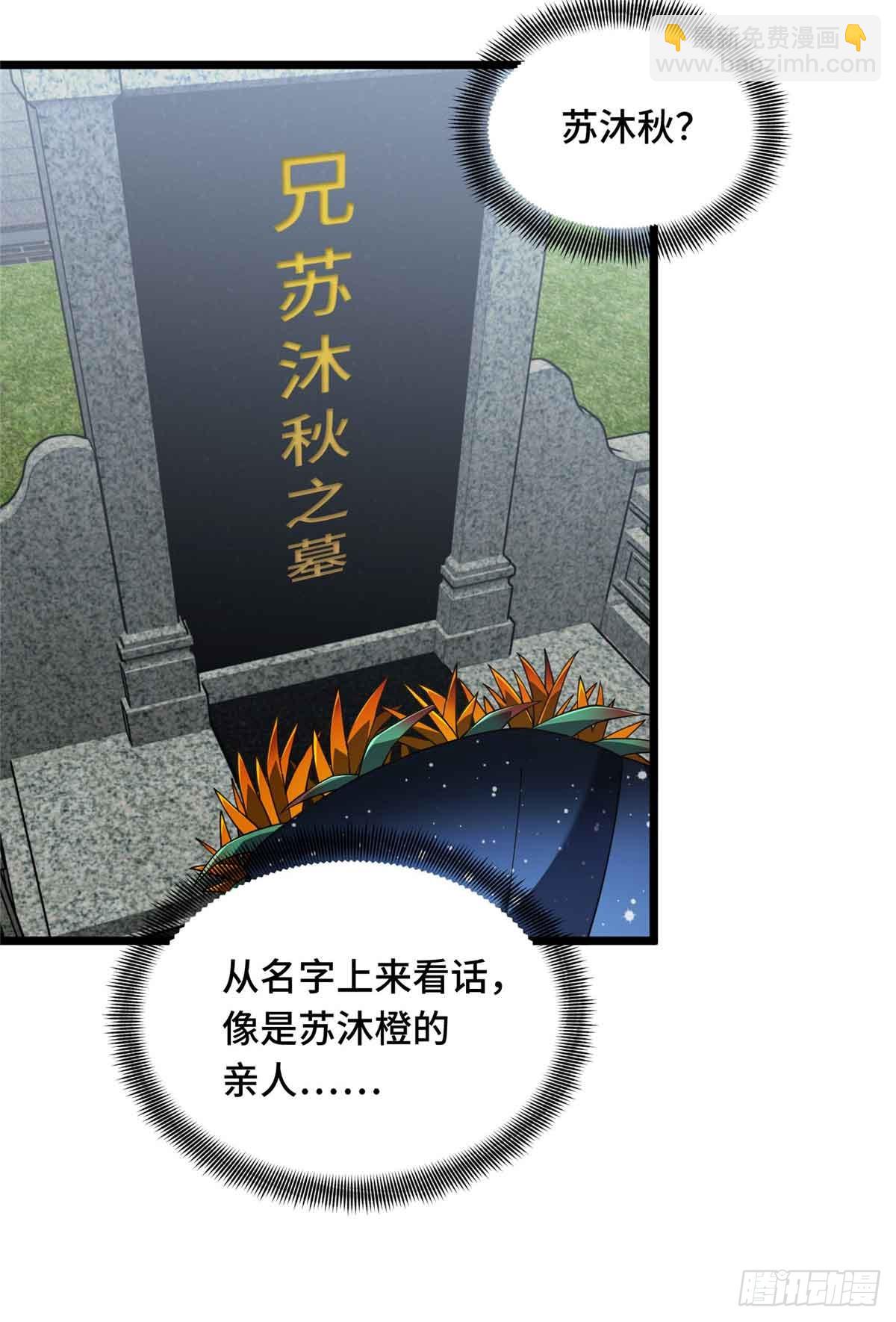 第171话 苏沐秋-第171话