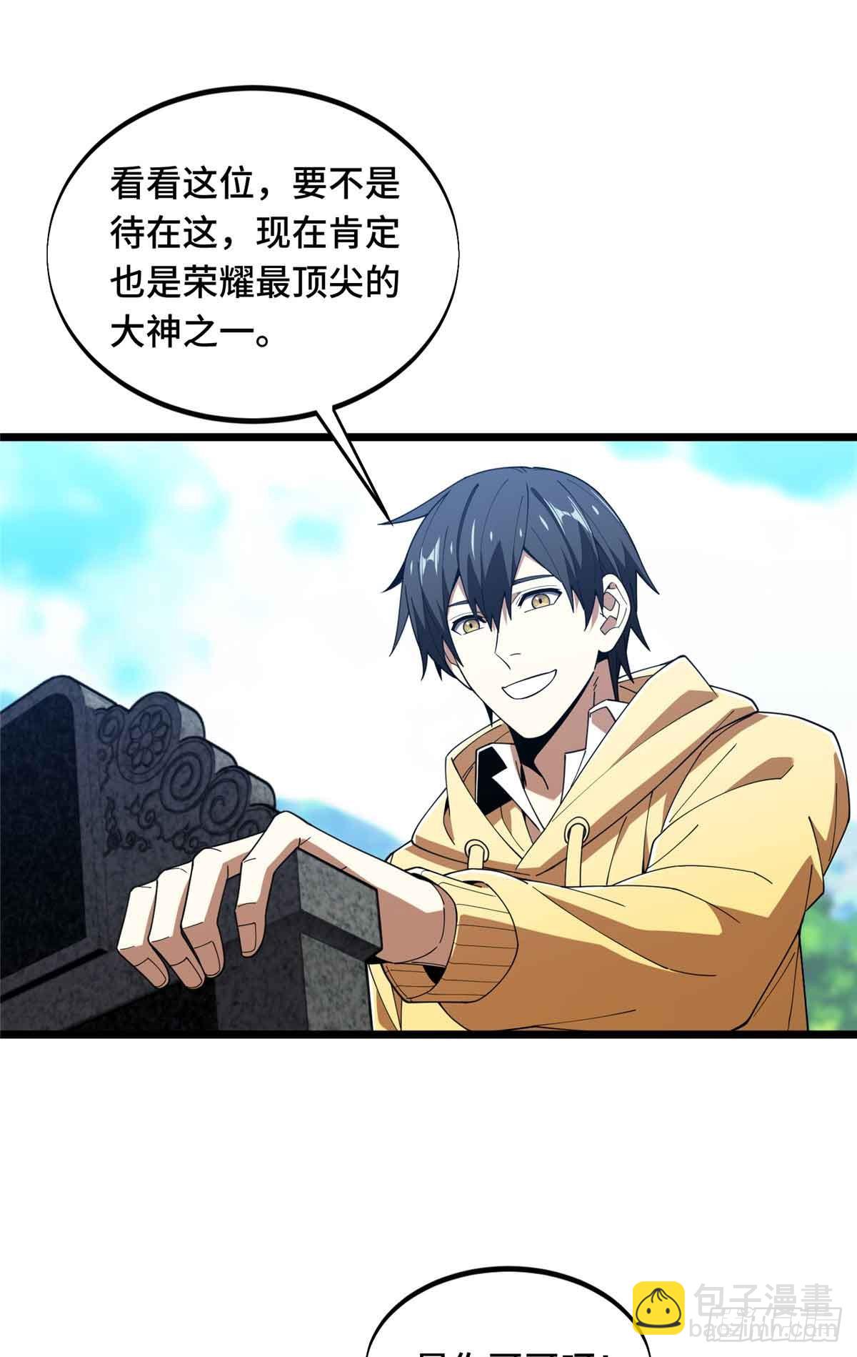 第171话 苏沐秋-第171话