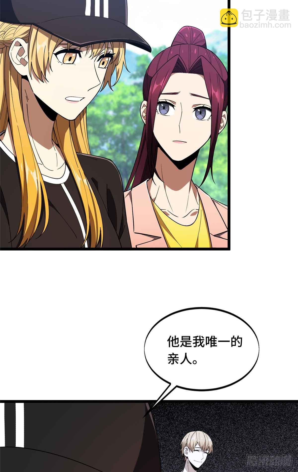 第171话 苏沐秋-第171话