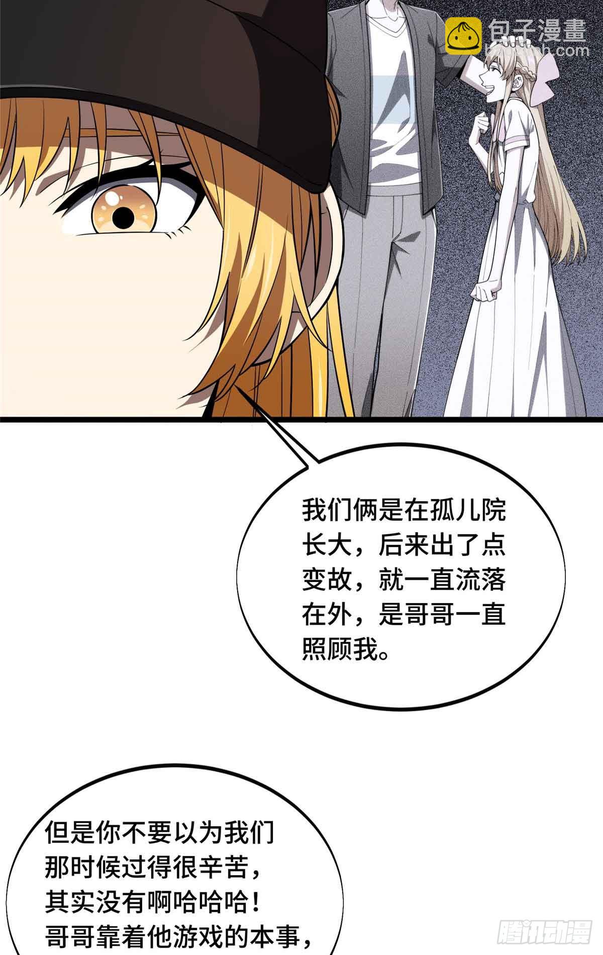 第171话 苏沐秋-第171话